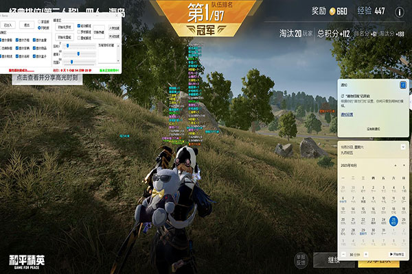 CF久久辅助最新版软件效果